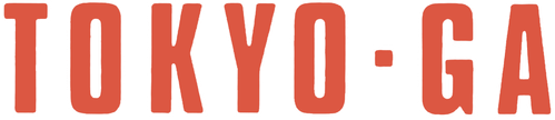 Токио-Га