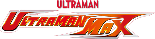 ウルトラマンマックス