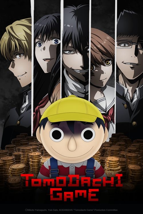 Игра друзей 1