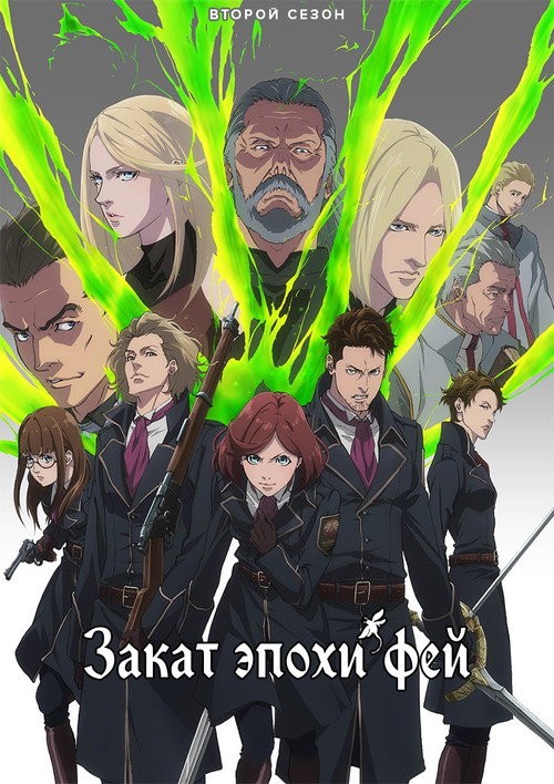 ПРОПАВШИЕ ФЕИ 7