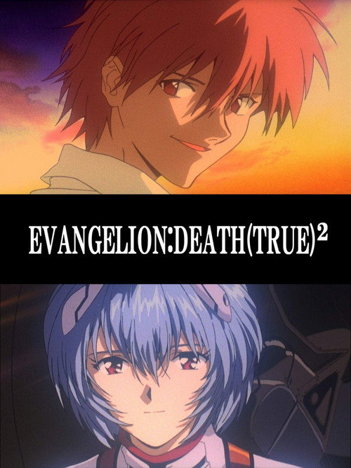 EVANGELION: DEATH (TRUE)² 12