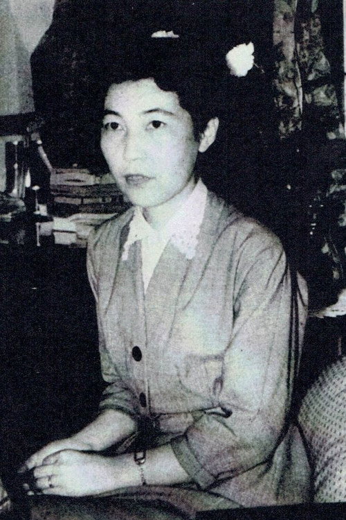 芝木好子