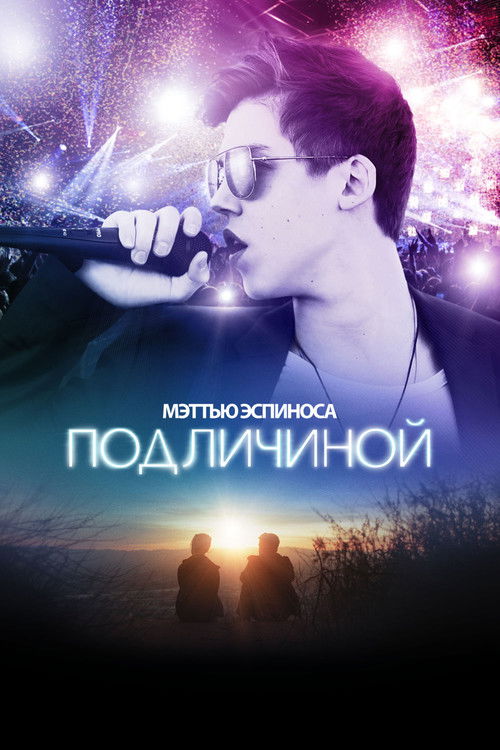 Под Личиной 1