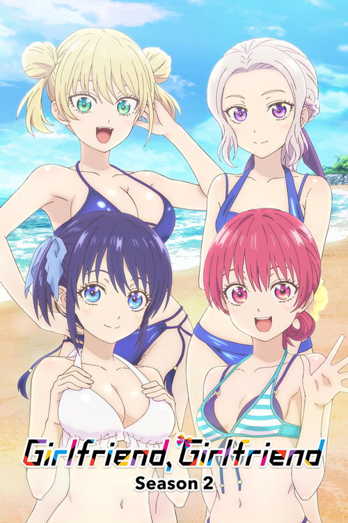 Мои девушки