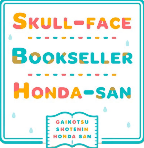 Книжник-скелет Хонда