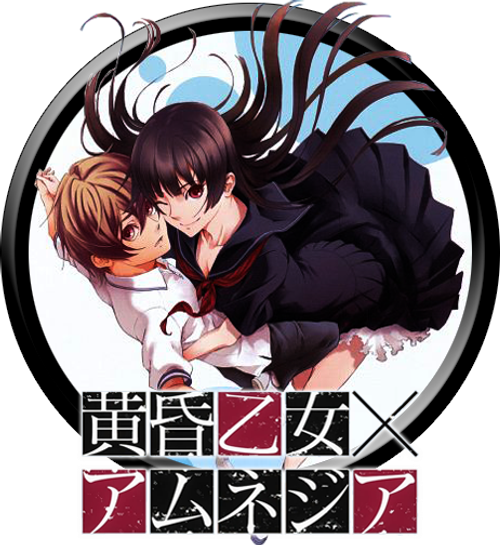 Сумеречная Дева и Амнезия