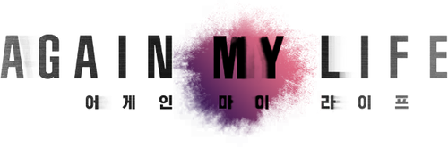 Моя жизнь снова