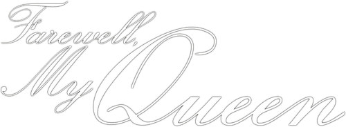 Прощай, моя королева