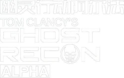 Спецотряд Призрак: Альфа