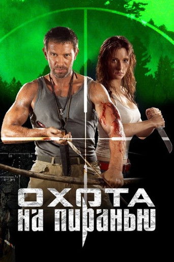 Охота на пиранью