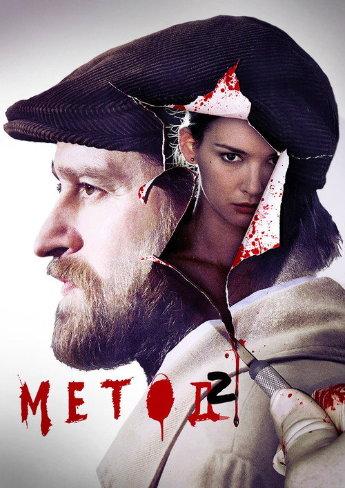 Метод 6