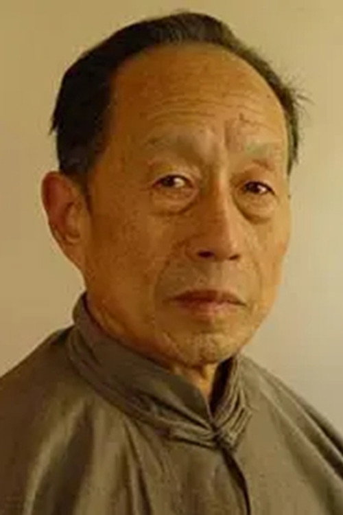 徐才根