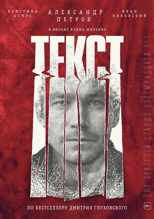 Текст 5