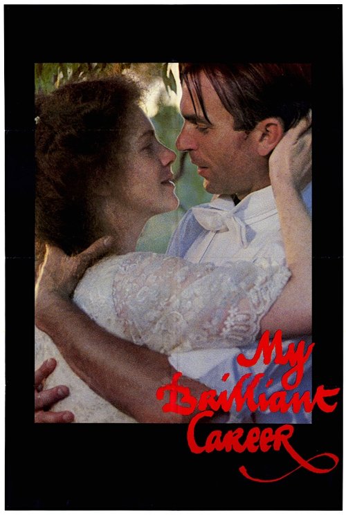 Моя блестящая карьера