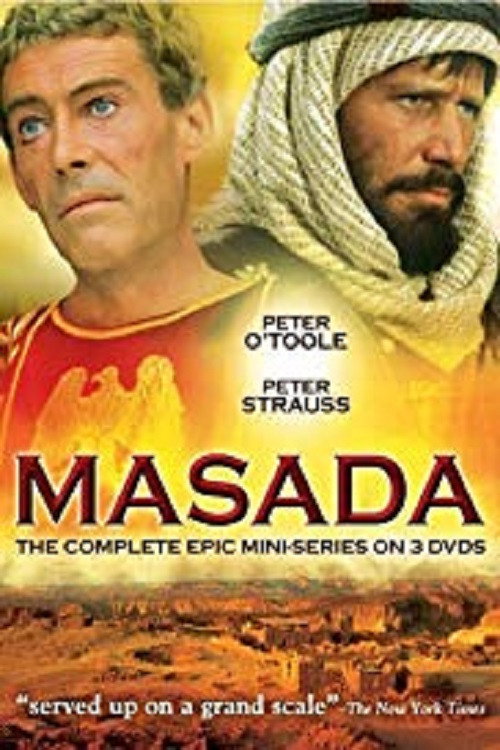 Масада 3