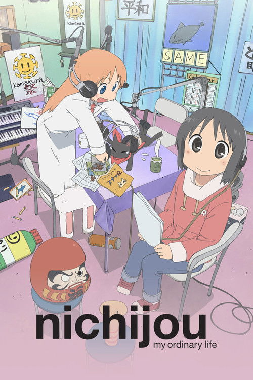 Nichijou: Мелочи жизни