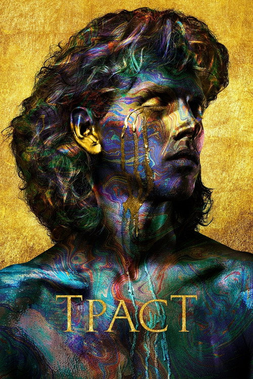 Траст 7