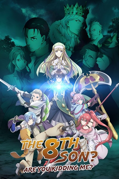 Восьмой сын, я так не думаю!