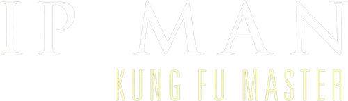 Ип Ман: Мастер кунг-фу