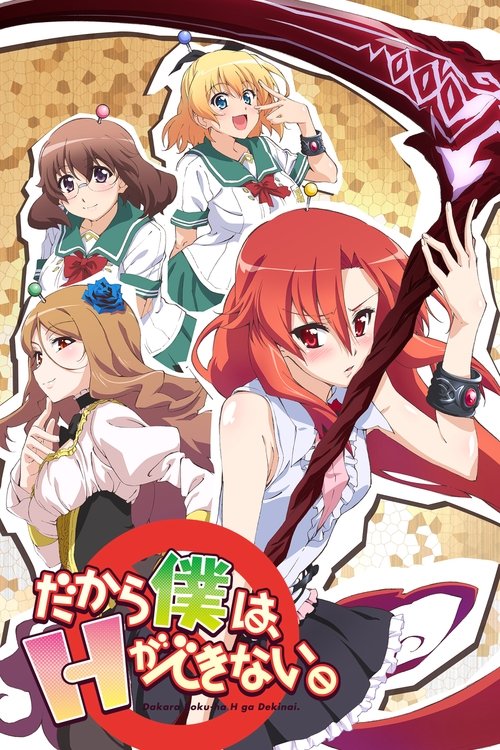 Говорю же, у меня не встает!