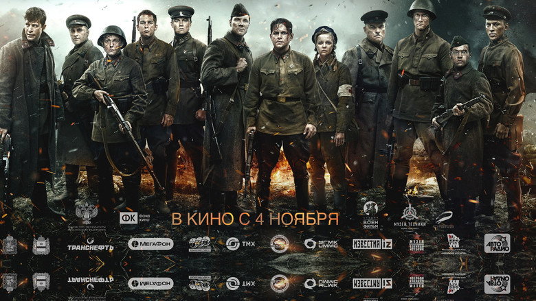 Подольские курсанты 5