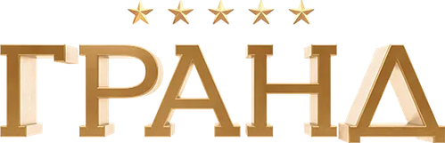 Гранд