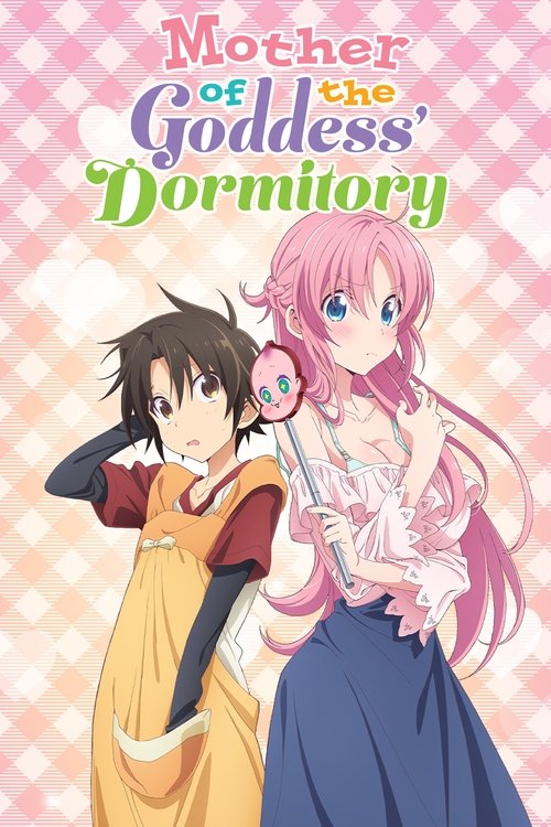 Комендант общежития богинь