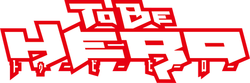 Быть героем