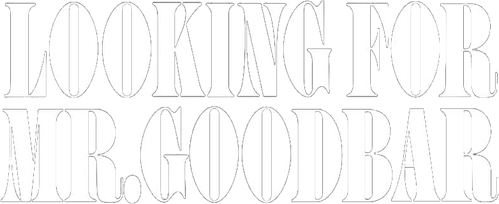 В поисках мистера Гудбара