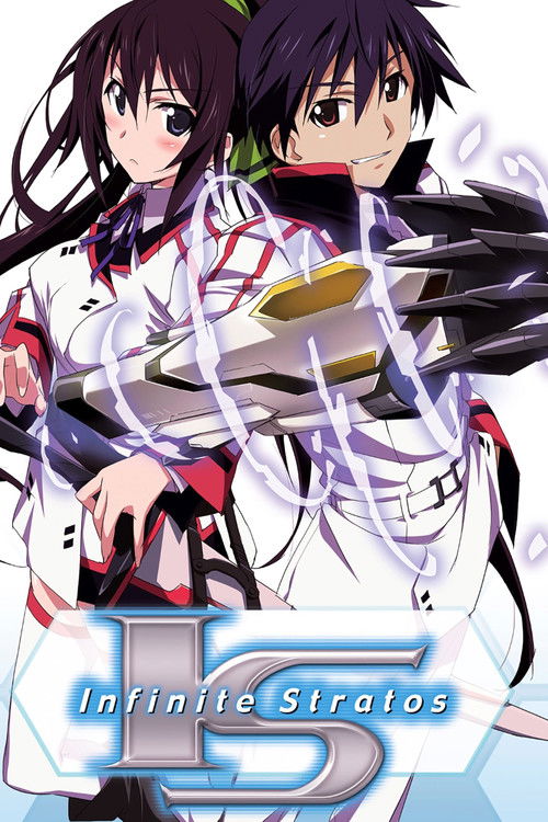 Бесконечные небеса